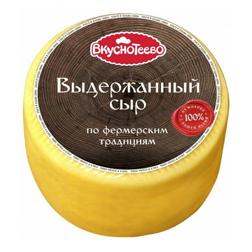 фото Сыр полутвердый вкуснотеево выдержанный 45% +-0,2 кг