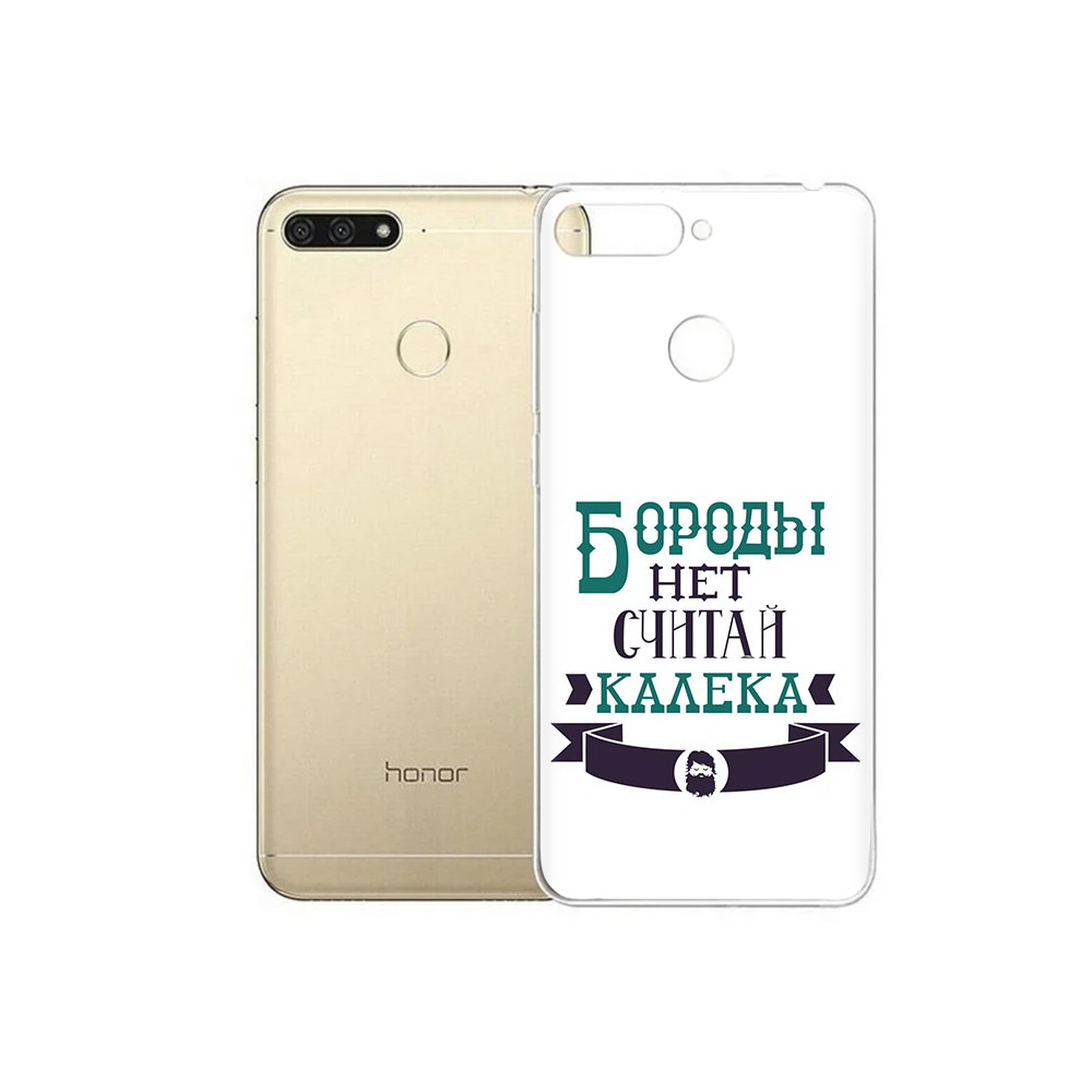 

Чехол MyPads Tocco для Huawei 7C Бороды нет считай калека (PT111175.61.33), Прозрачный, Tocco