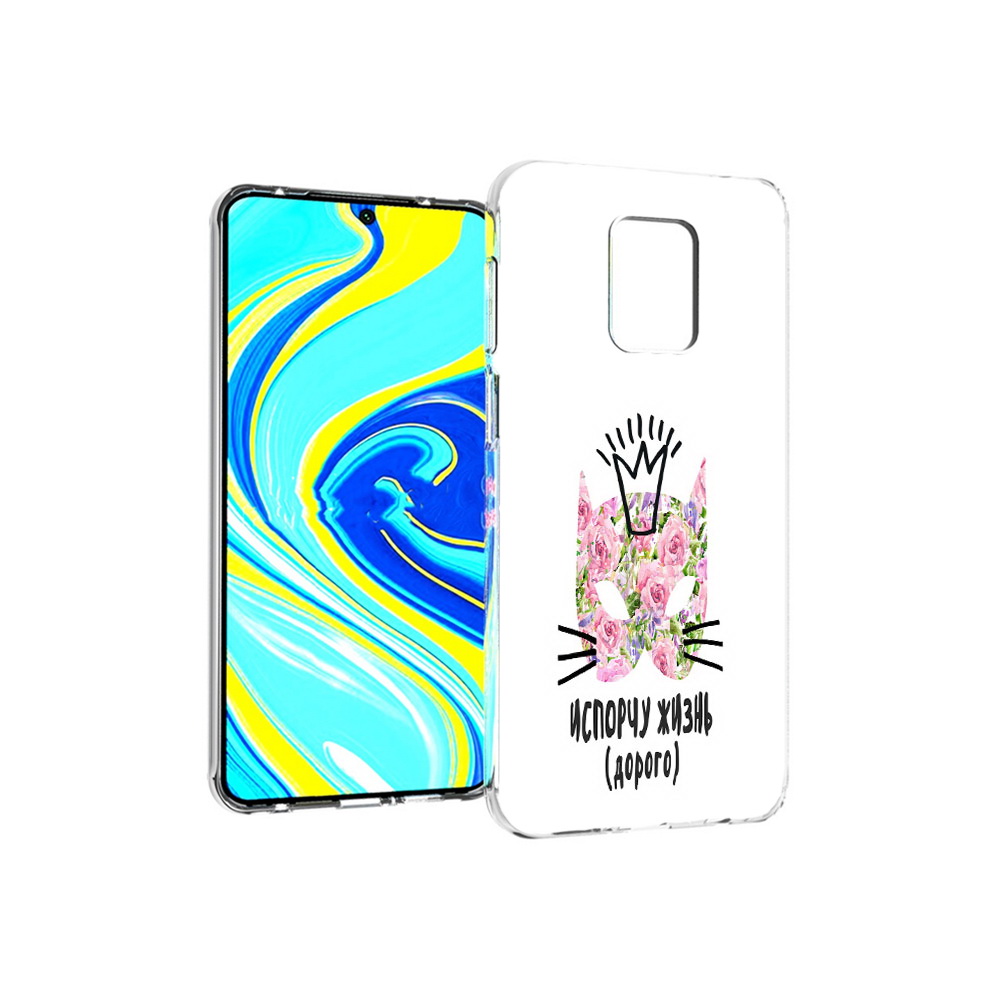 Чехол MyPads Tocco для Xiaomi Redmi Note 9 Pro испорчу жизнь дорого (PT146368.268.380)