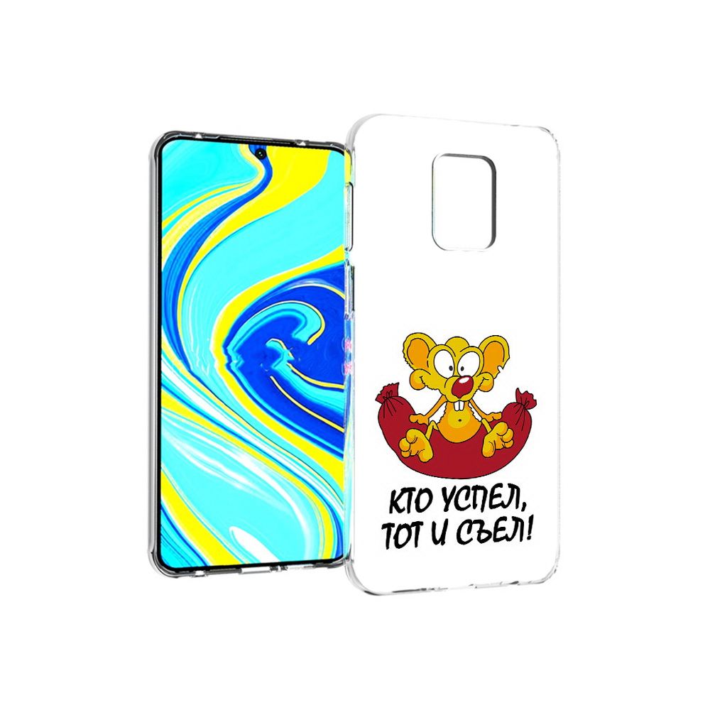 Чехол MyPads Tocco для Xiaomi Redmi Note 9 Pro кто успел тот и съел (PT146368.268.429)