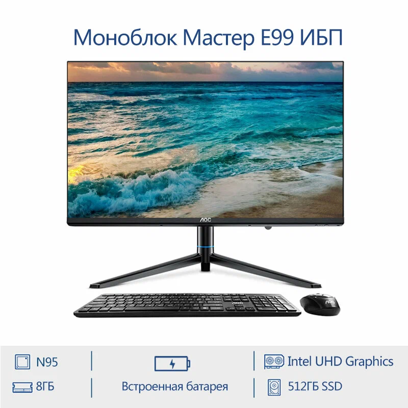 

Моноблок AOC Intel Core i5-12450H черный (AOCi512450H), AOC Intel Core i5-12450H