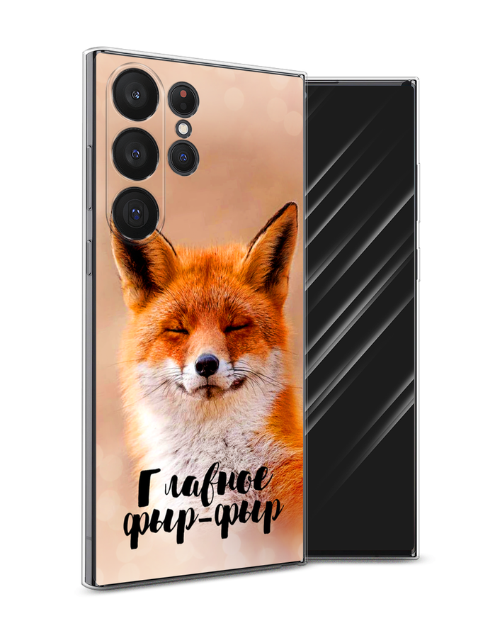 

Чехол Awog на Samsung Galaxy S23 Ultra 5G "Главное фыр-фыр", Бежевый;белый;оранжевый, 2107550-2