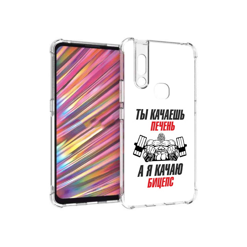 Чехол MyPads Tocco для Vivo V15 бодибилдинг качаю бицепс (PT127905.397.235)