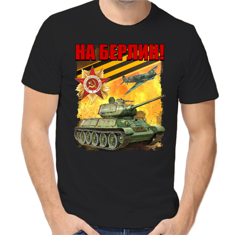 

Футболка мужская черная 48 р-р на берлин 2, Черный, fm_na_berlin_2_