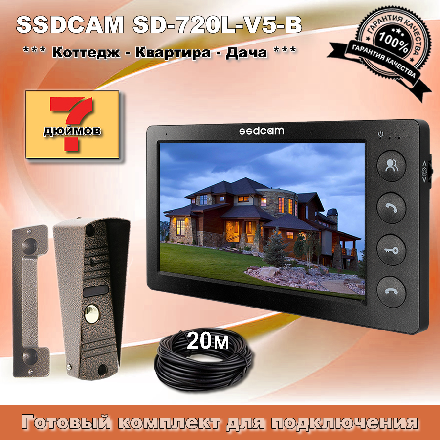 Видеодомофон SSDCAM SD-720L-V5-B цвет черный 10970₽