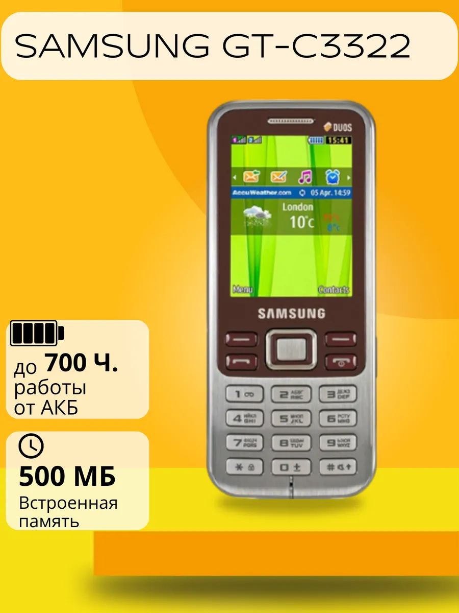 

Мобильный телефон Samsung GT-C3322 red, GT-C3322
