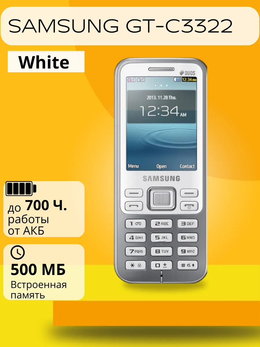 

Мобильный телефон Samsung GT-C3322 white, GT-C3322