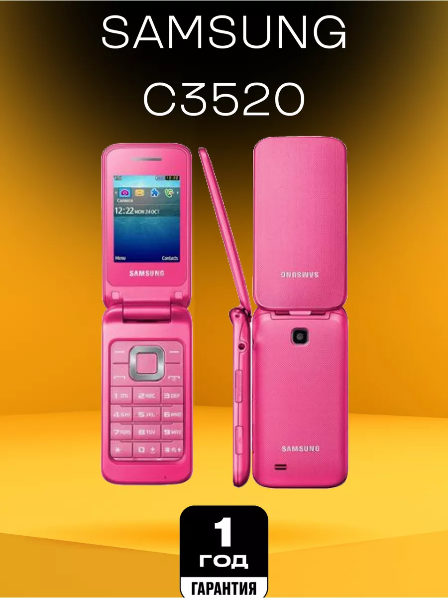 

Мобильный телефон Samsung C3520 розовый, C3520