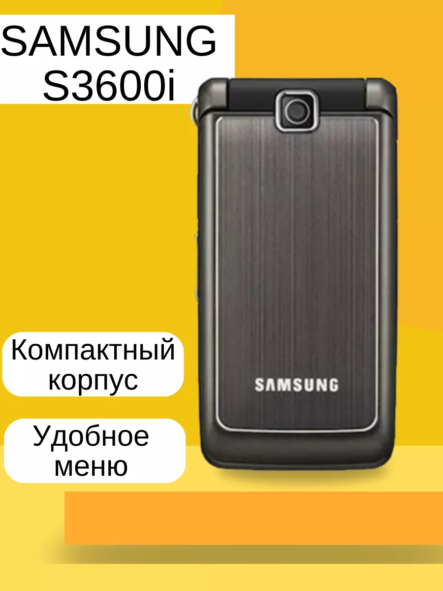 

Мобильный телефон Samsung S3600i black, S3600i