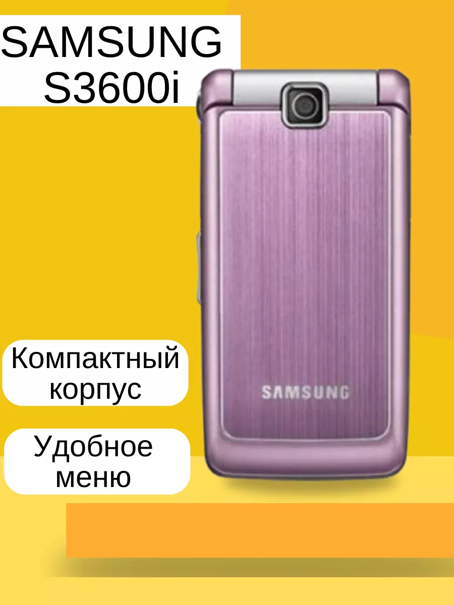 

Мобильный телефон Samsung S3600i pink, S3600i