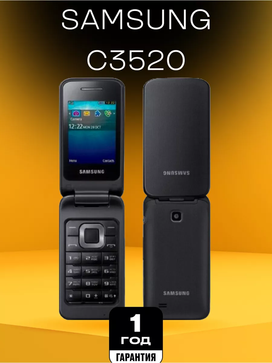 

Мобильный телефон Samsung C3520 black, C3520