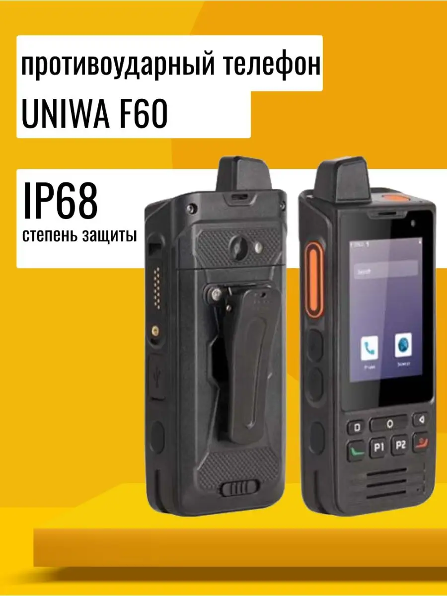 

Мобильный телефон Uniwa F60 черный, F60