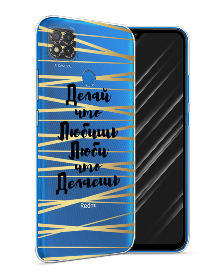 

Чехол Awog на Xiaomi Redmi 9C "Делай что любишь", Разноцветный, 39050-7
