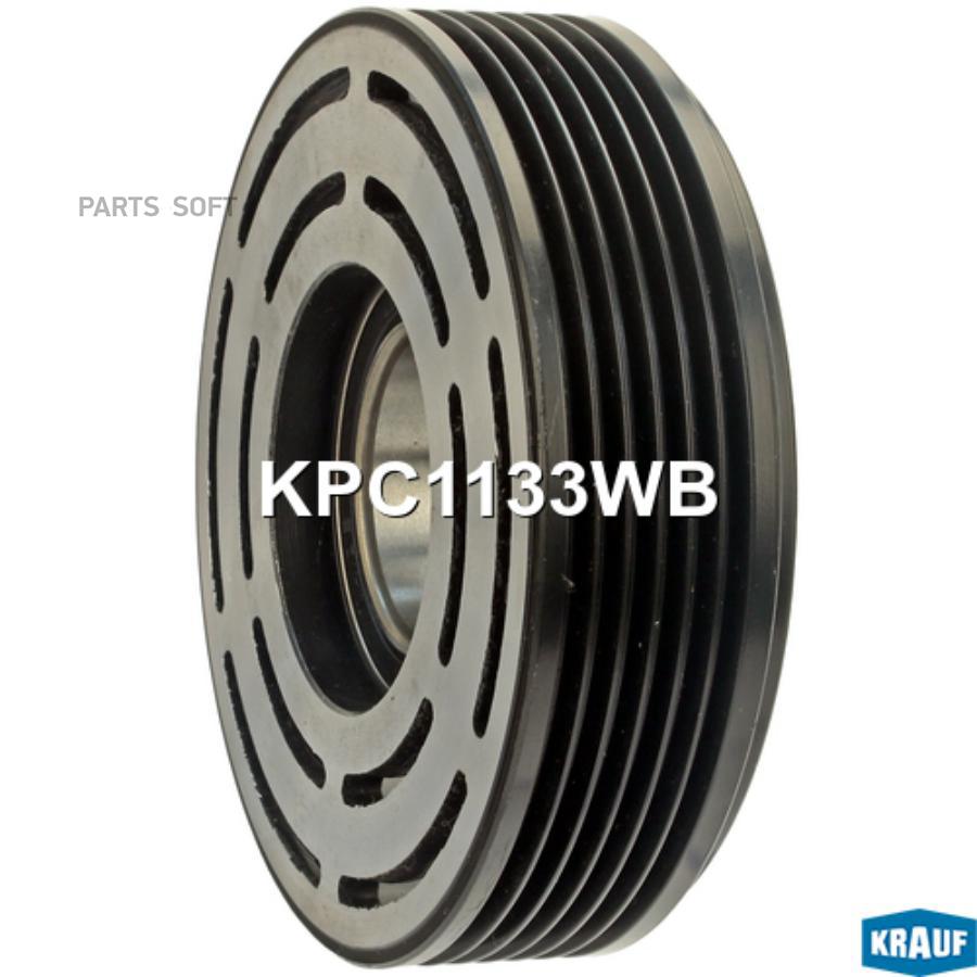 

Шкив компрессора кондиционера в сборе Krauf kpc1133wb