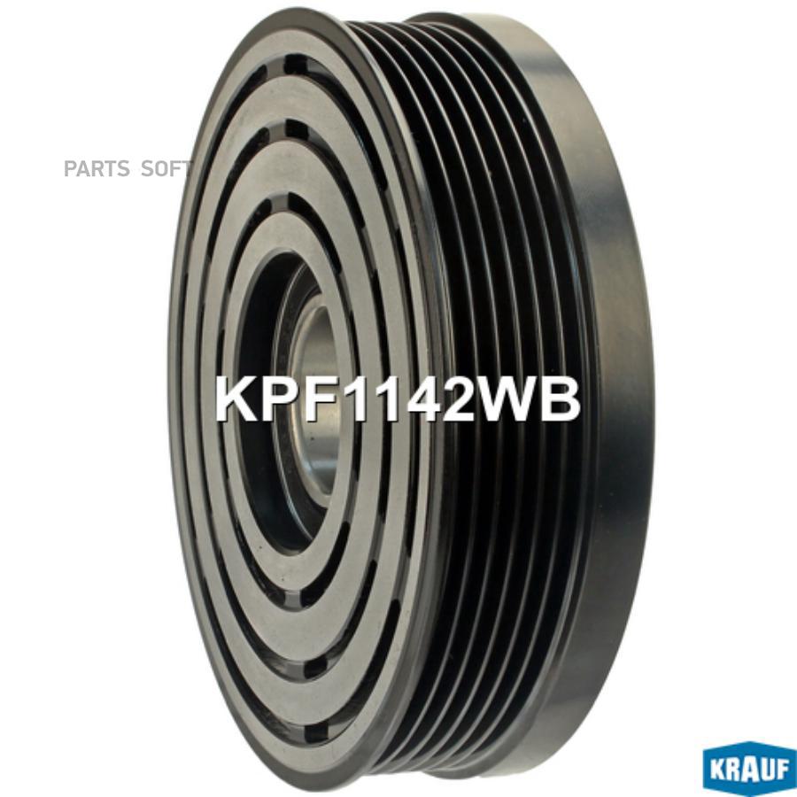 

Шкив компрессора кондиционера в сборе Krauf kpf1142wb