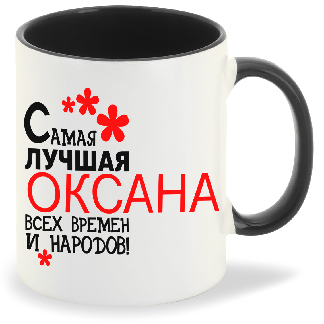 

Кружка CoolPodarok Самая лучшая всех времен и народов, Самая лучшая всех времен и народов