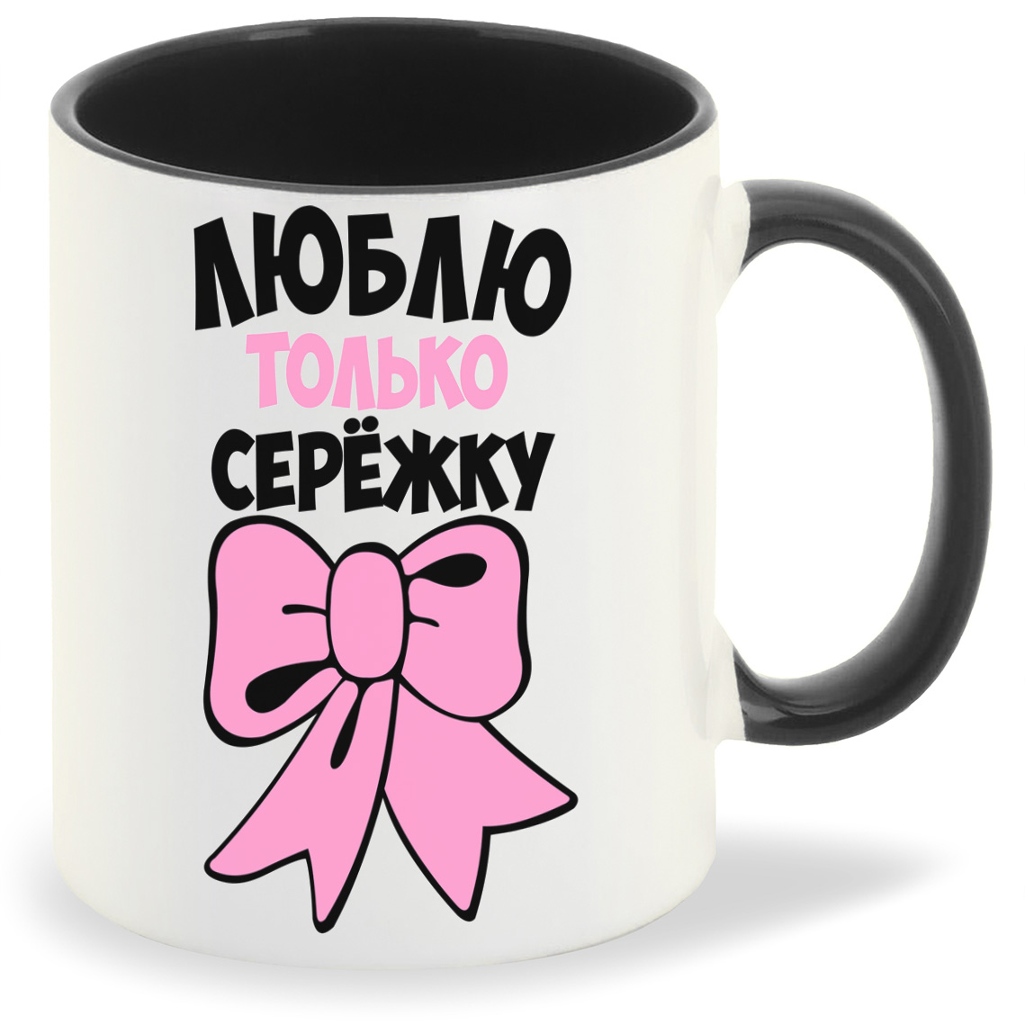 

Кружка CoolPodarok Люблю только Сережку, Люблю только Сережку