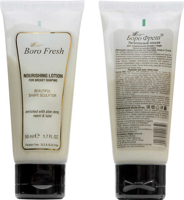 Лосьон для поддержания формы груди Boro Fresh Алоэ, куркума и чайное дерево 50мл