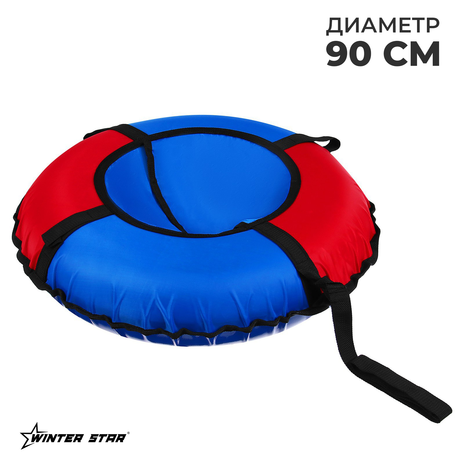 Тюбинг Winter Star, диаметр чехла 90 см, синий, красный гантель виниловая core 3 кг star fit db 101 красный