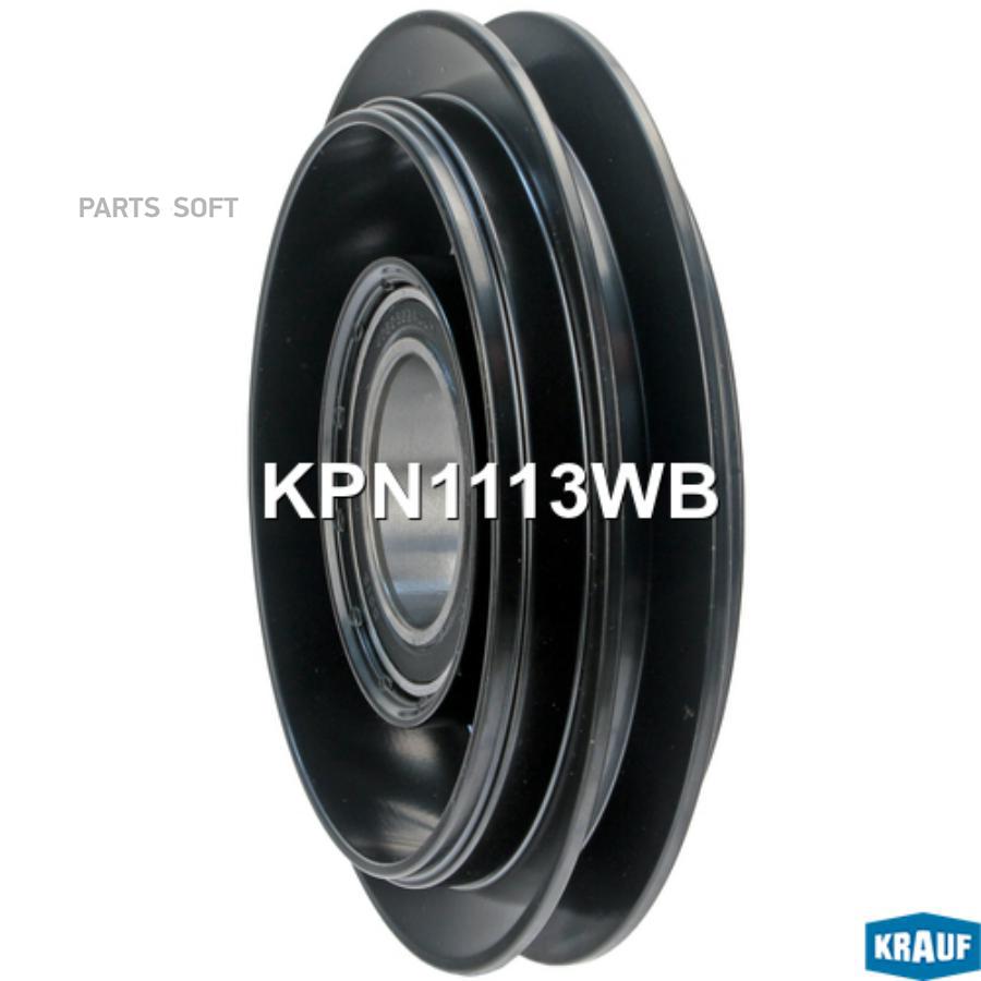 

Шкив компрессора кондиционера в сборе Krauf kpn1113wb