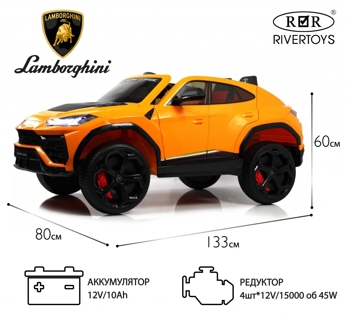 

Детский электромобиль RIVERTOYS Lamborghini Urus E777EE оранжевый