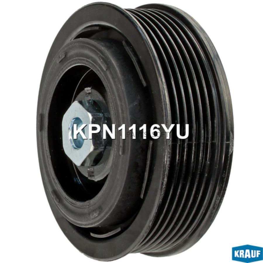 

Шкив компрессора кондиционера в сборе Krauf kpn1116yu
