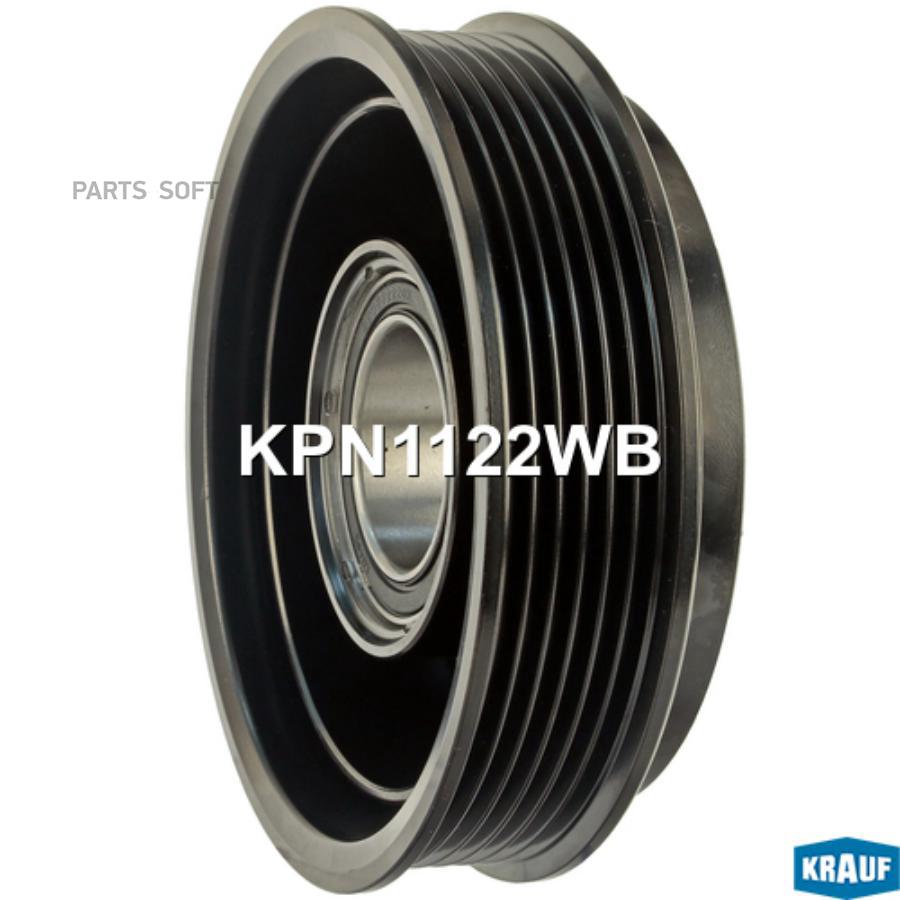 

Шкив компрессора кондиционера в сборе Krauf kpn1122wb