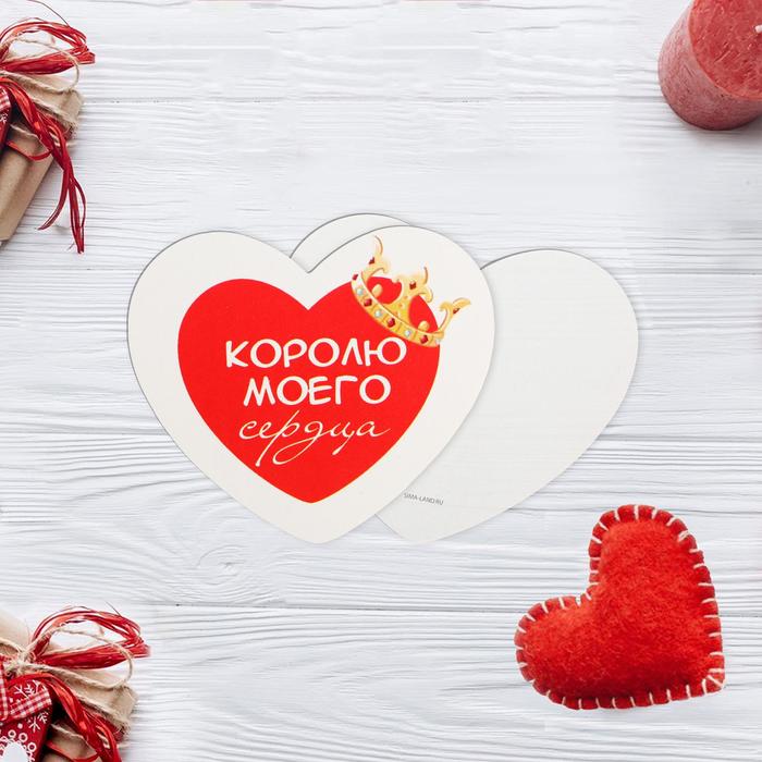 

Открытка-мини «Королю моего сердца», корона, 7 х 6см, 14 Февраля