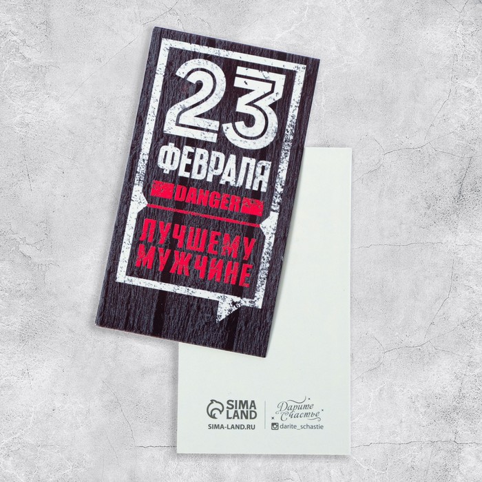 

Открытка-мини «Лучшему мужчине», 5 × 10 см, 23 Февраля