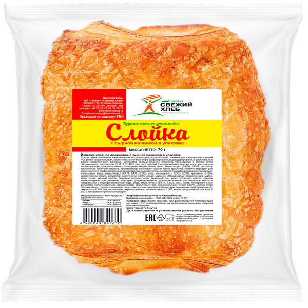 

Слойка Свежий хлеб с сырной начинкой, 70 г