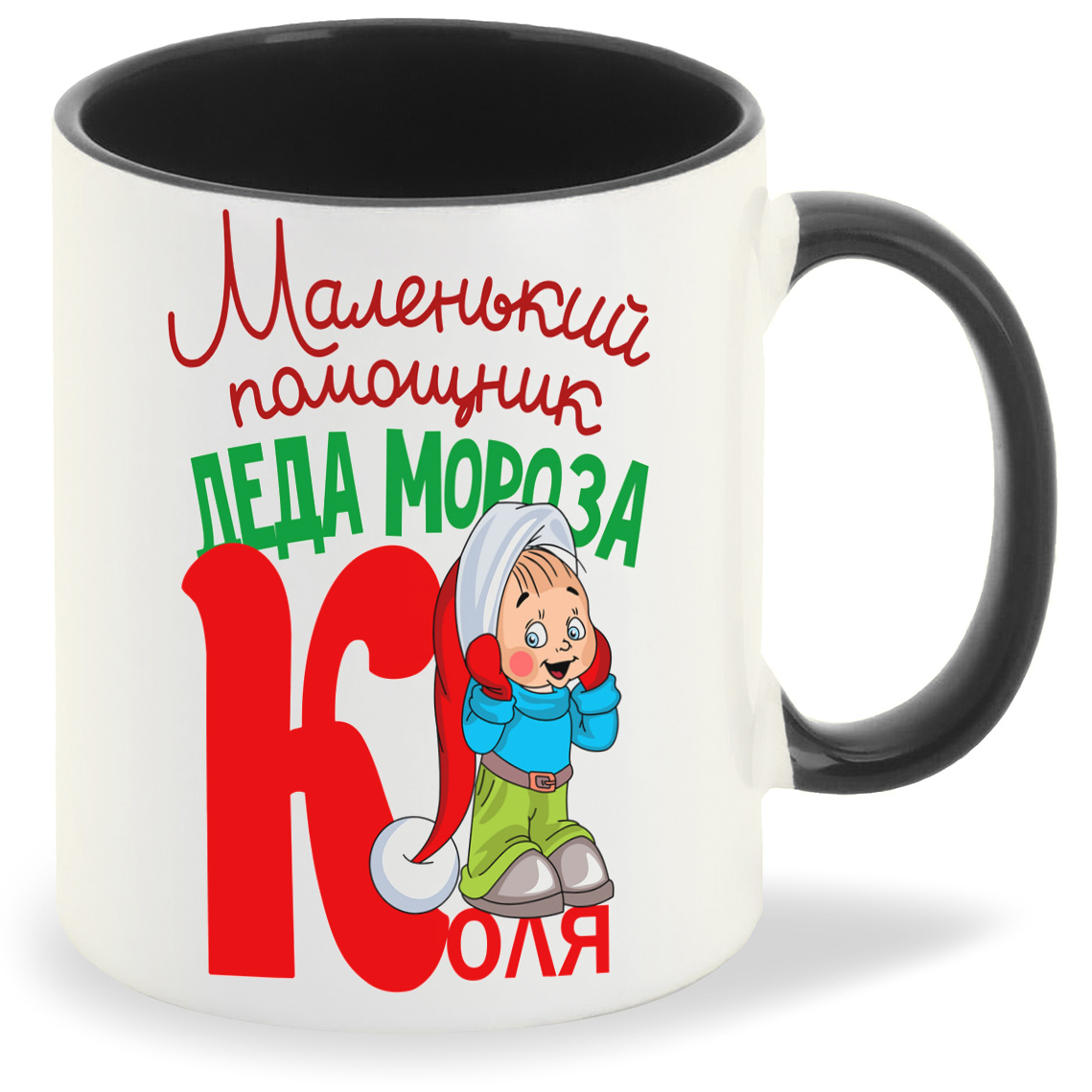 

Кружка CoolPodarok Маленький помощник деда мороза Коля, Маленький помощник деда мороза Коля