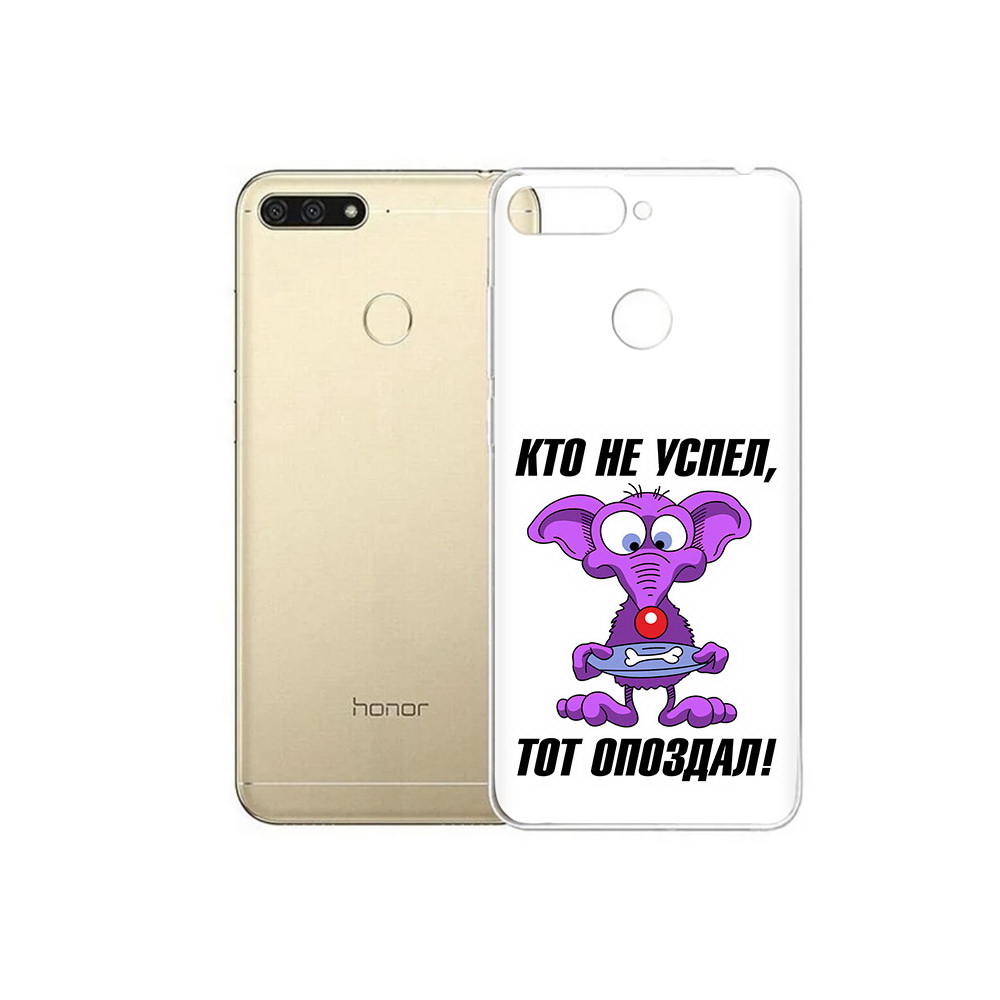 

Чехол MyPads Tocco для Huawei 7C кто не успел тот опоздал (PT111175.61.428), Прозрачный, Tocco