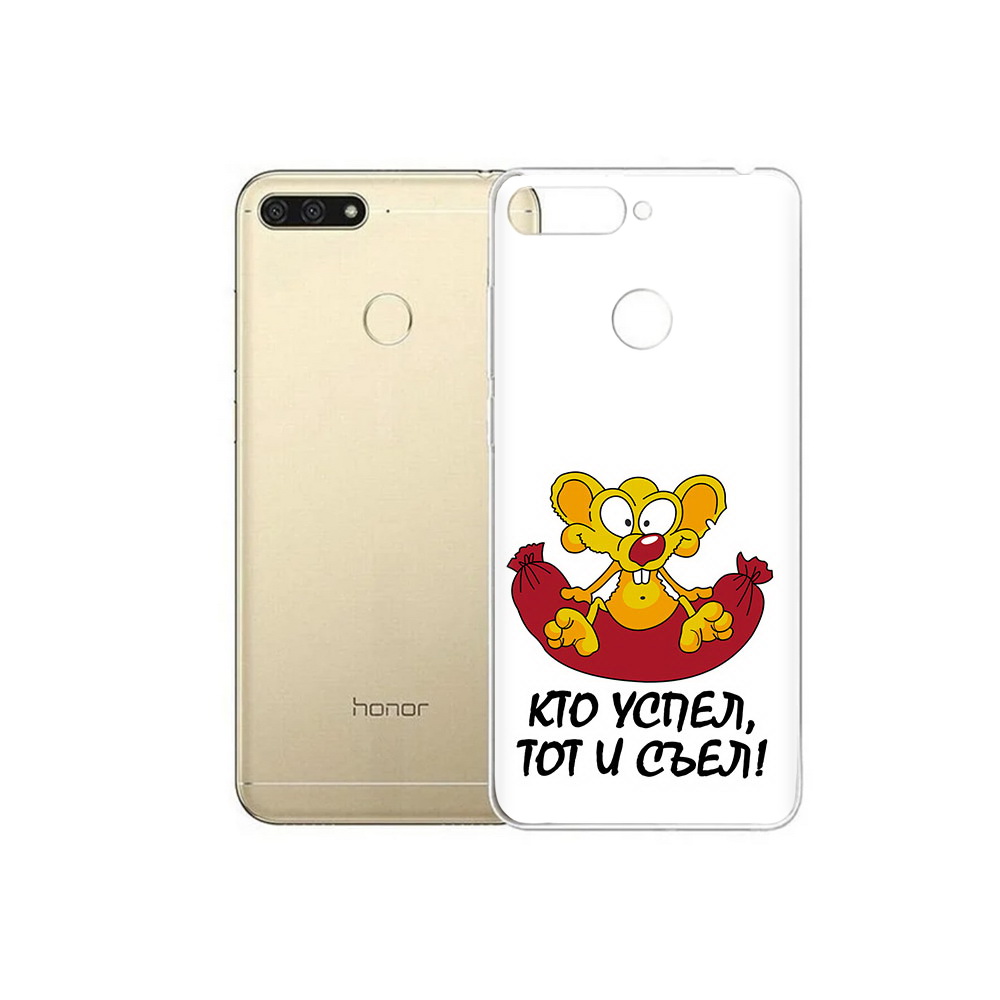 

Чехол MyPads Tocco для Huawei 7C кто успел тот и съел (PT111175.61.429), Прозрачный, Tocco