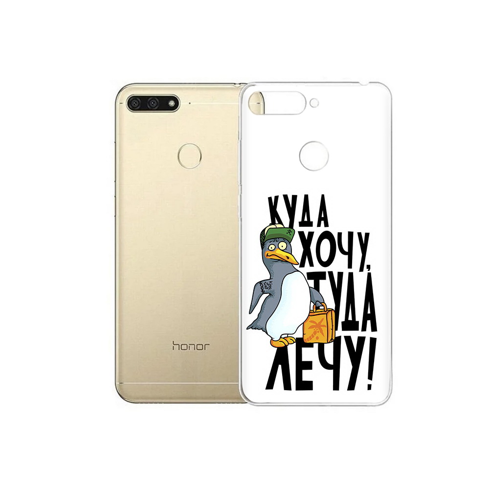 

Чехол MyPads Tocco для Huawei 7C куда хочу туда лечу (PT111175.61.430), Прозрачный, Tocco