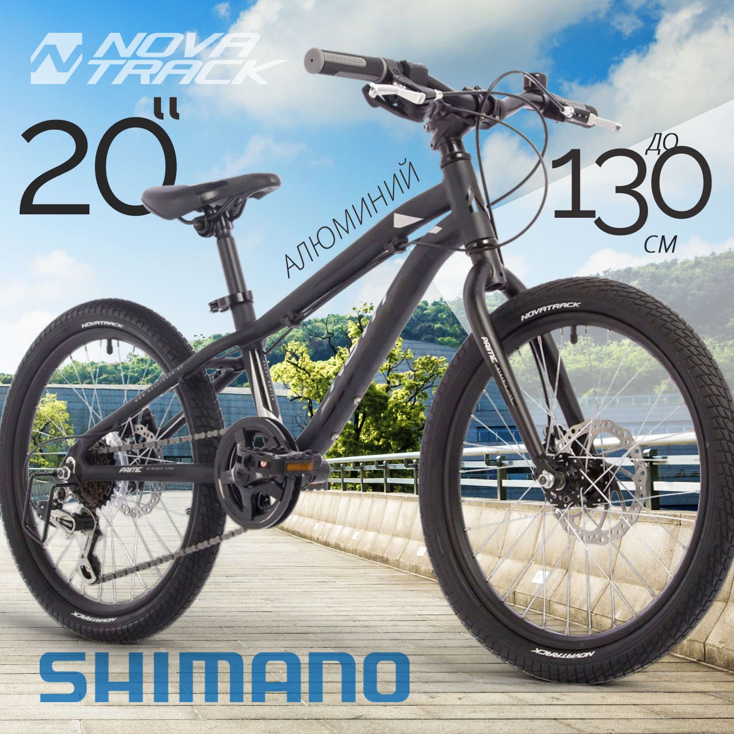 

Велосипед Novatrack Prime 20'' (2019), рама 10", черный