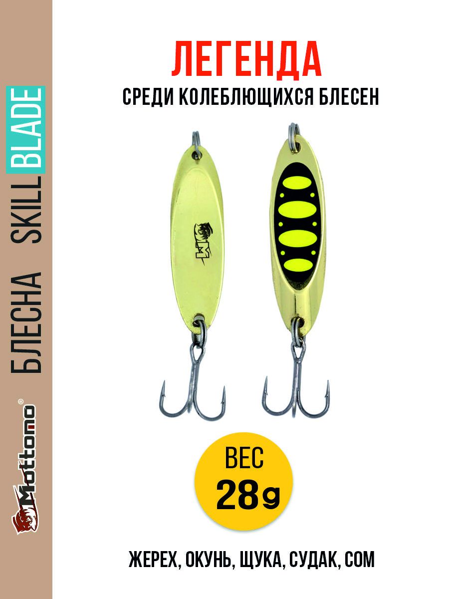 

Блесна Mottomo Skill Blade 28g Gold 13, Skill Blade