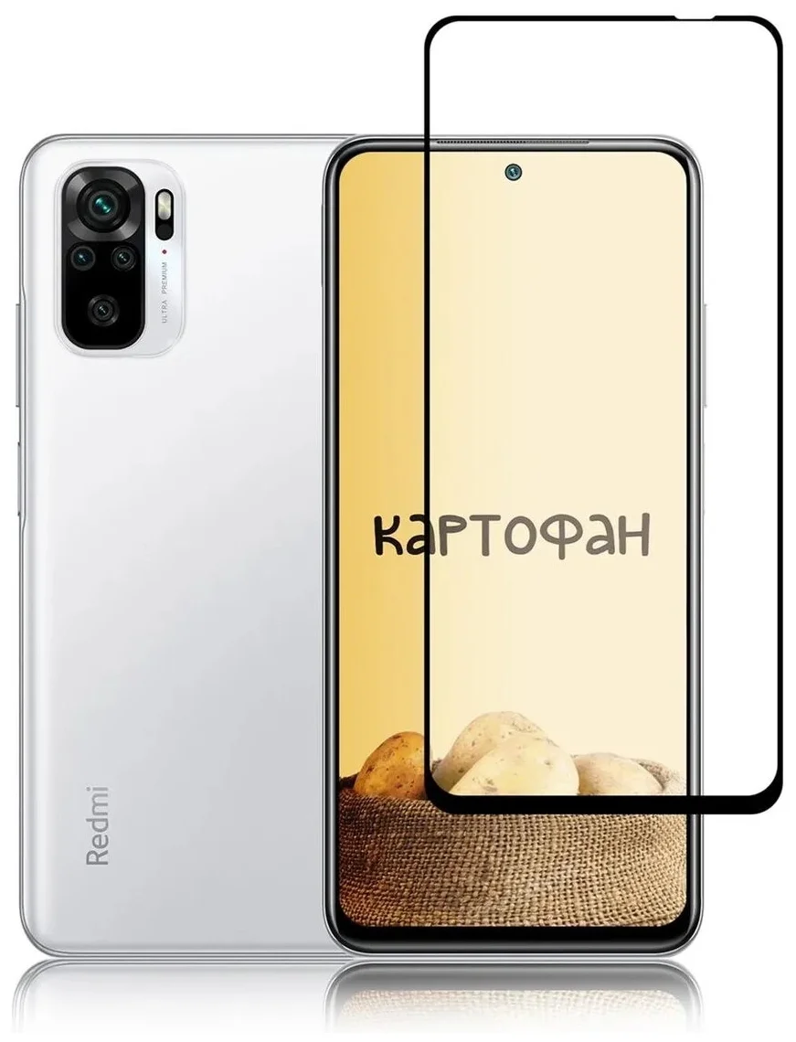 

Защитное стекло QVATRA для Xiaomi Redmi Note 10 Pro