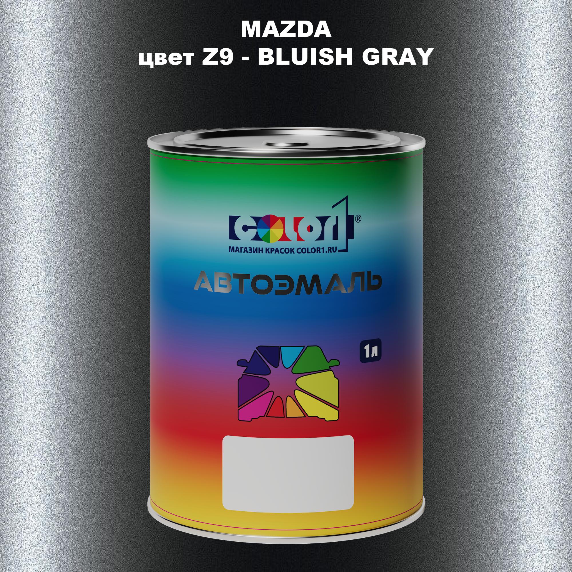 

Автомобильная краска COLOR1 для MAZDA, цвет Z9 - BLUISH GRAY, Серый