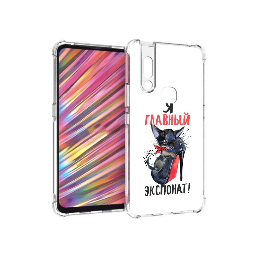 

Чехол MyPads Tocco для Vivo V15 главный экспонат (PT127905.397.288), Прозрачный, Tocco