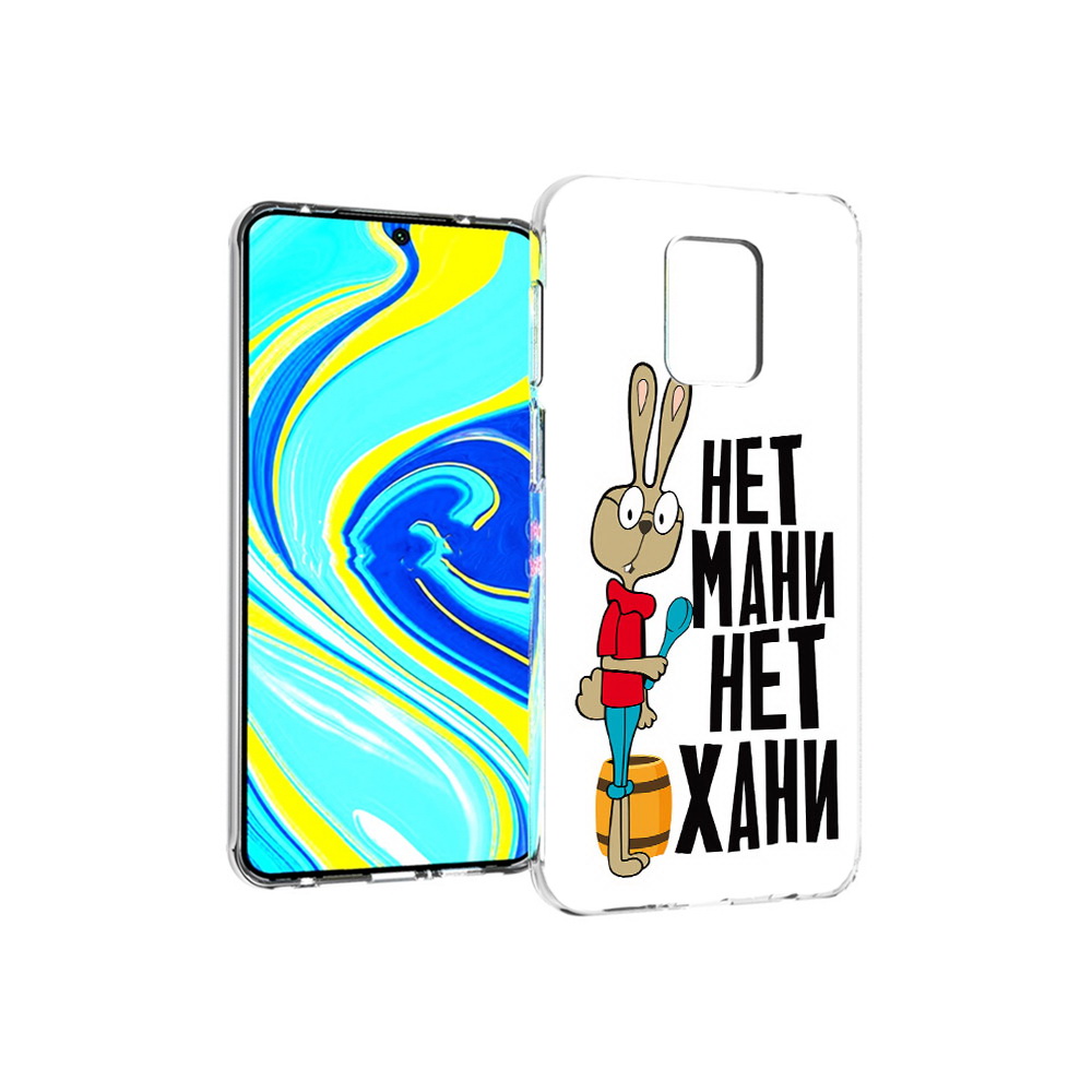 

Чехол MyPads Tocco для Xiaomi Redmi Note 9 Pro нет мани нет хани (PT146368.268.521), Прозрачный, Tocco