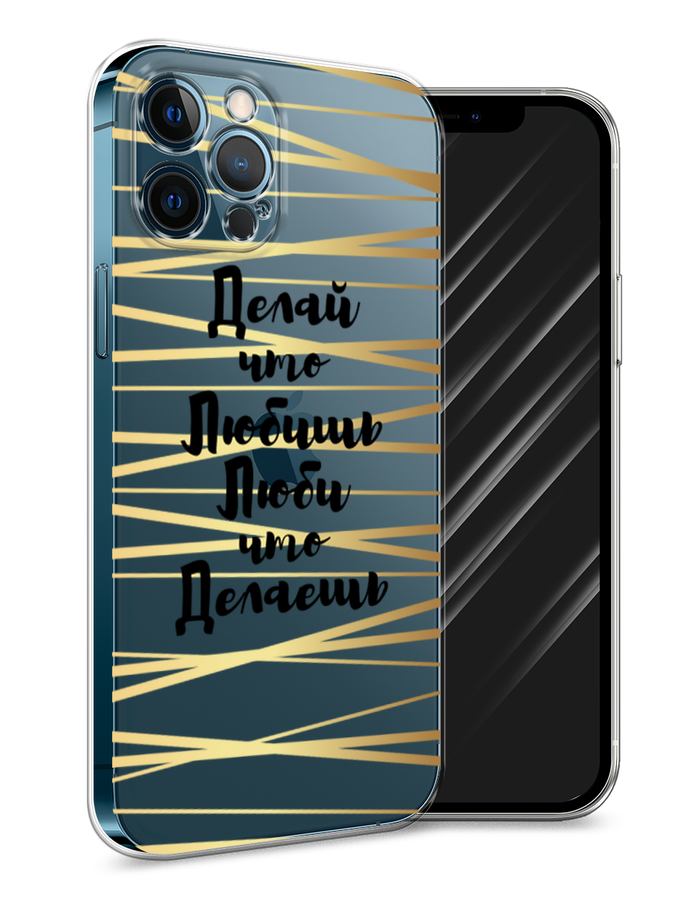 

Чехол Awog на Apple iPhone 12 Pro Max / Айфон 12 Pro Max "Делай что любишь", Разноцветный, 12750-7