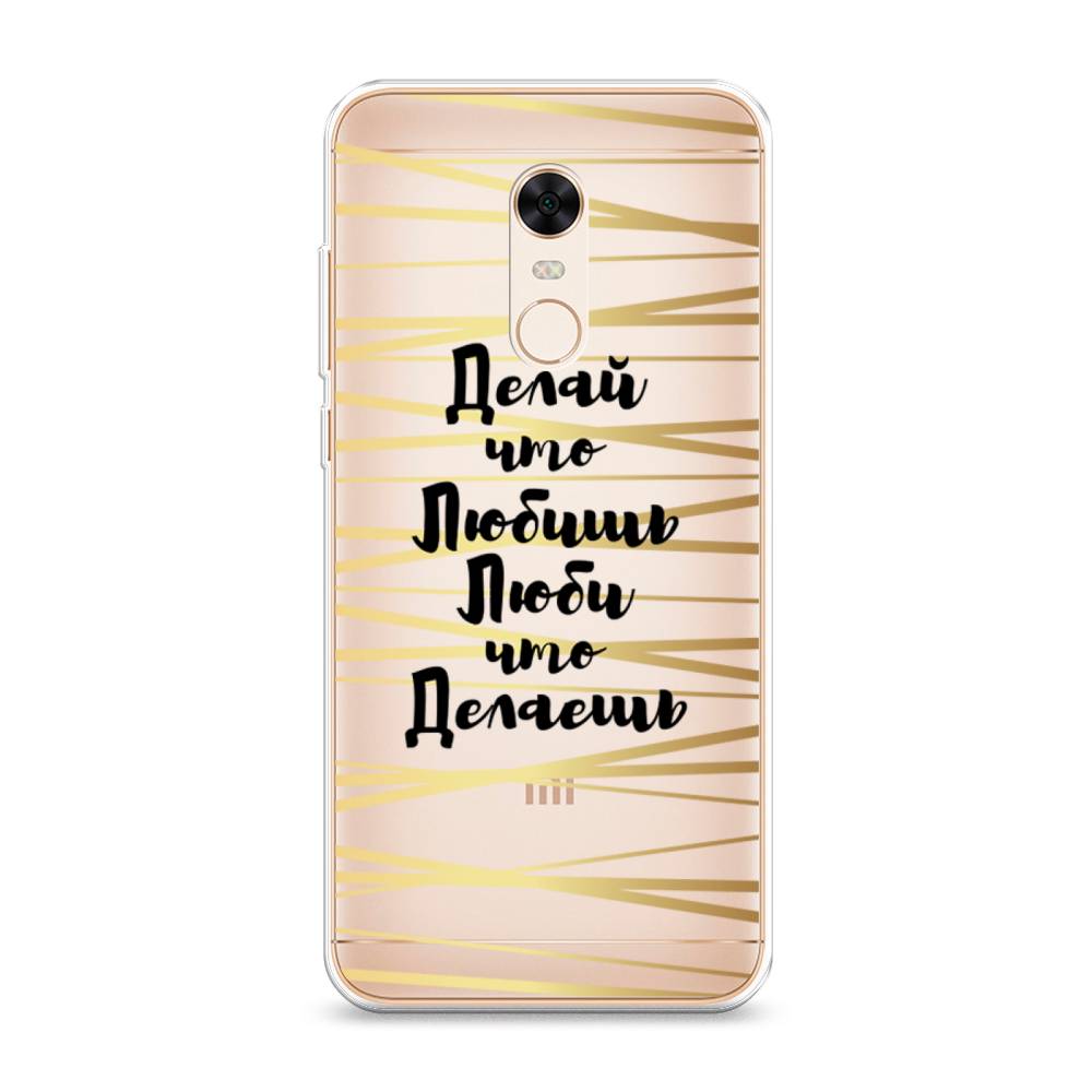 

Чехол Awog на Xiaomi Redmi 5 Plus "Делай что любишь", Разноцветный, 33150-7