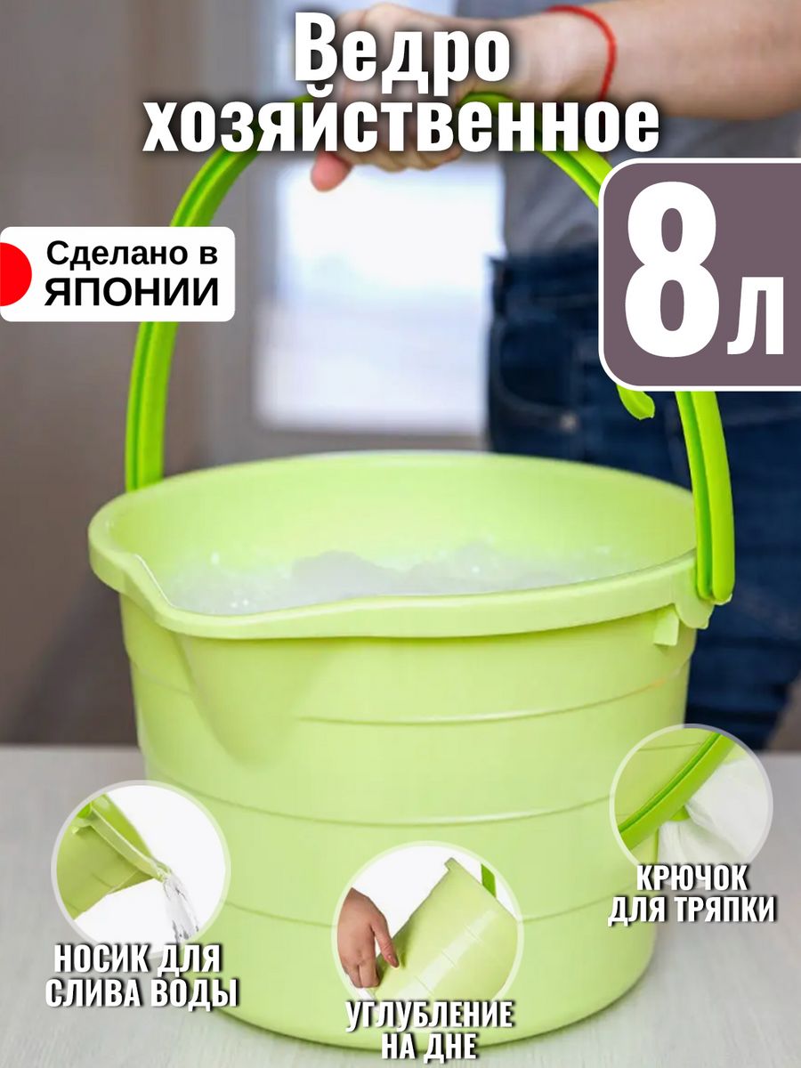 

Ведро Heiwa 8 л, Зеленый
