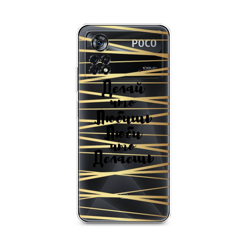 

Чехол Awog на Poco X4 Pro 5G "Делай что любишь", Разноцветный, 313150-7