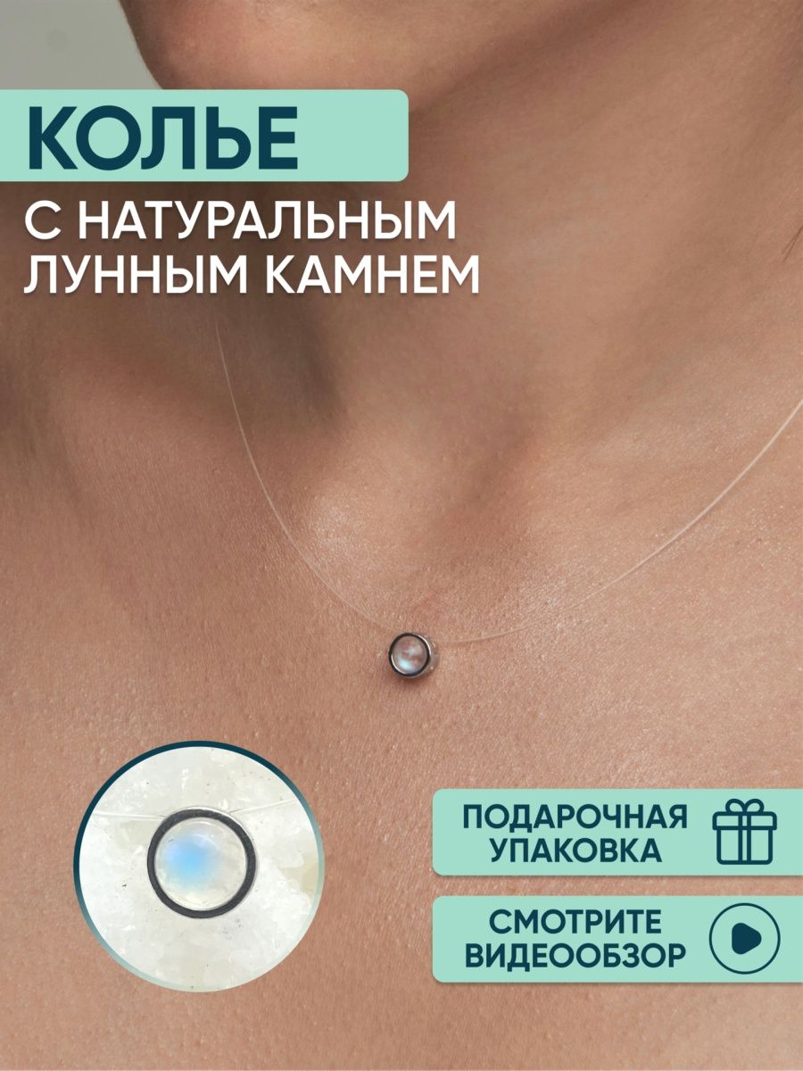 Колье из серебра 38 см OLIVA JEWELRY 632700-25, лунный камень