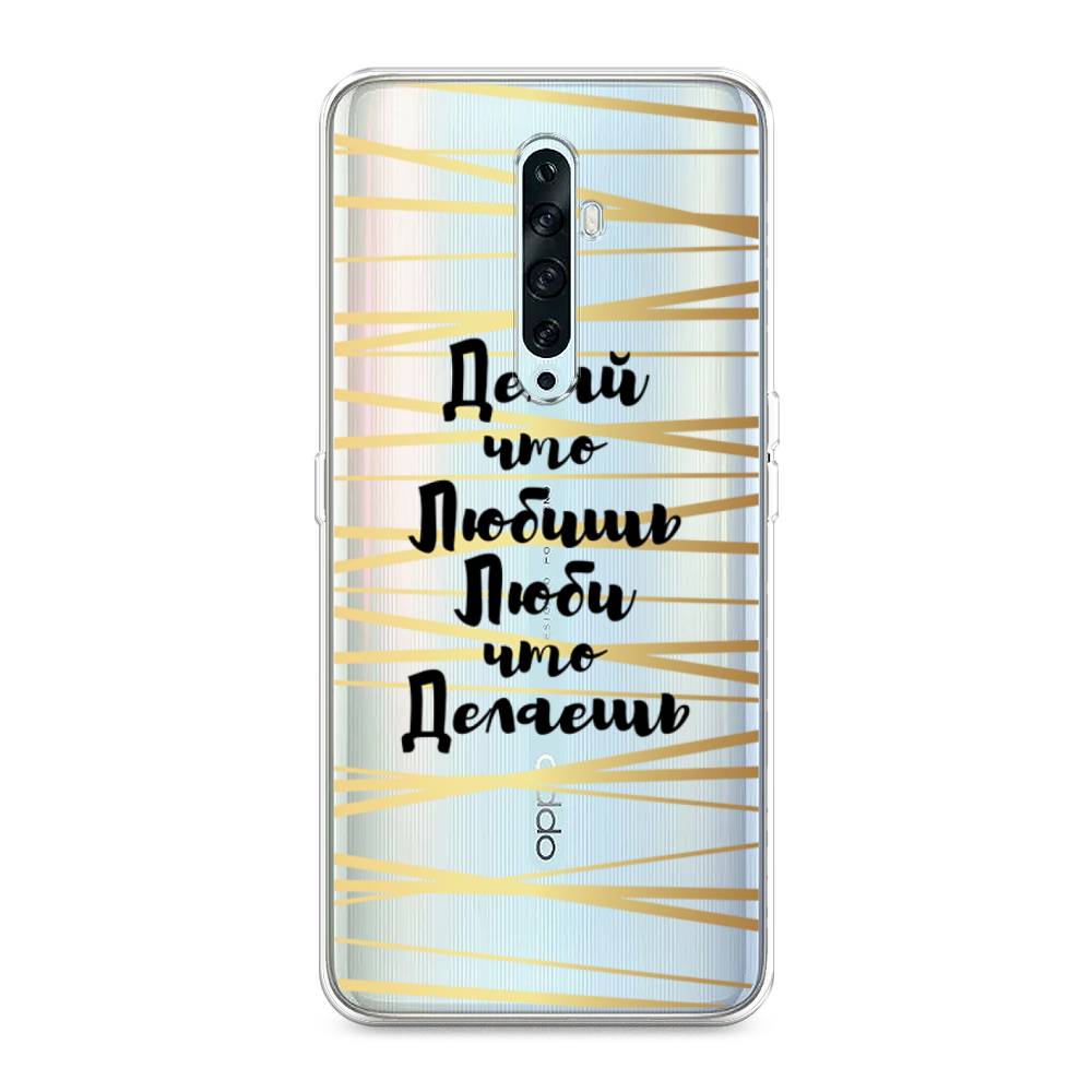 

Чехол Awog на Oppo Reno 2Z "Делай что любишь", Разноцветный, 251850-7