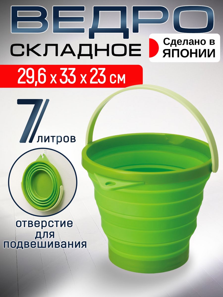 

Ведро Iseto для уборки и мытья полов 7,8 л, 29,6х33х23, Зеленый, I-484