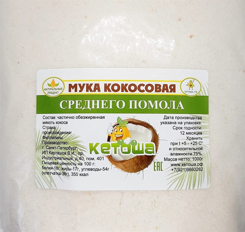Кокосовая мука Кетоша 1 кг