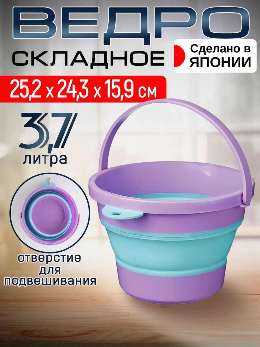 

Ведро Iseto 3,7 л, 25,2х24,3х15,9 см, Фиолетовый, I-536