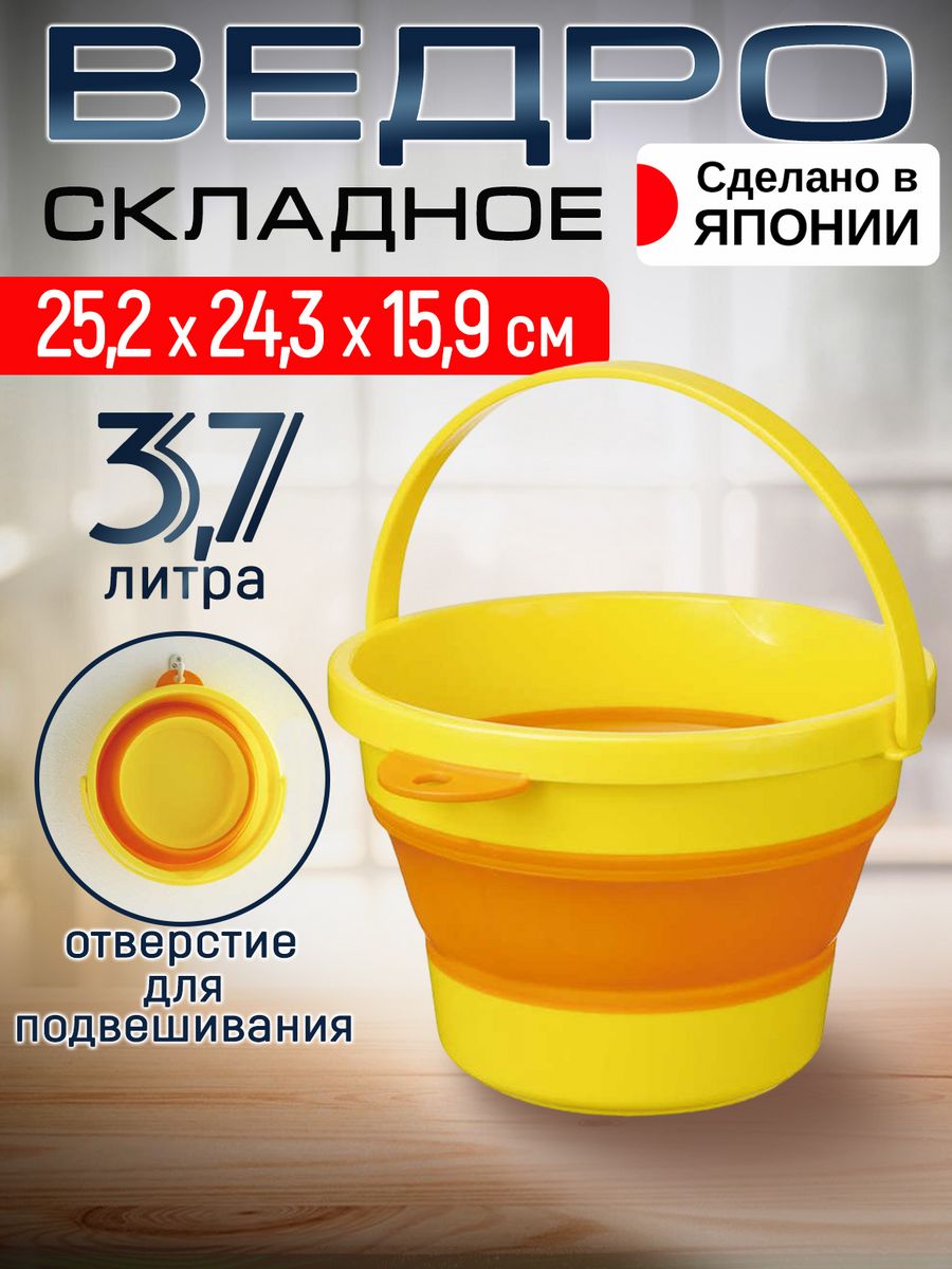 

Ведро Iseto 3,7 л, 25,2х24,3х15,9 см, Желтый;оранжевый, I-536